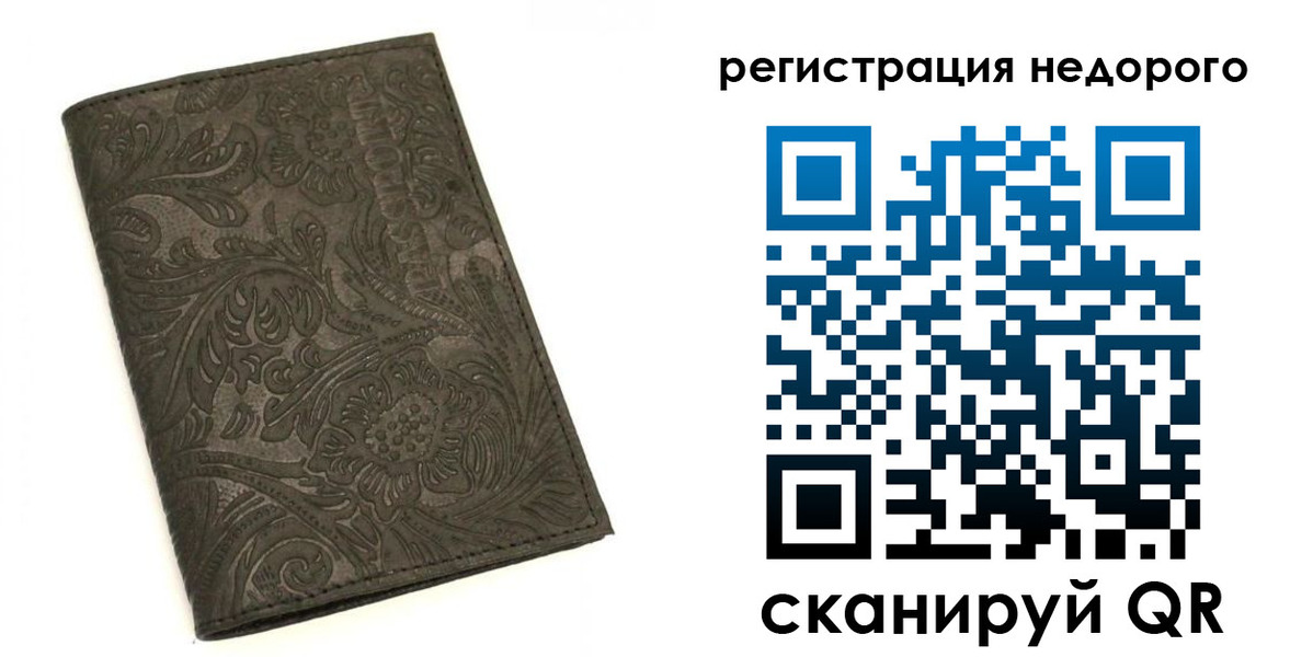 миграционный учет в Добрянке